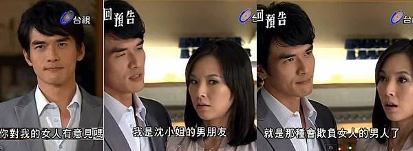 05言鐵男沈若薇.JPG