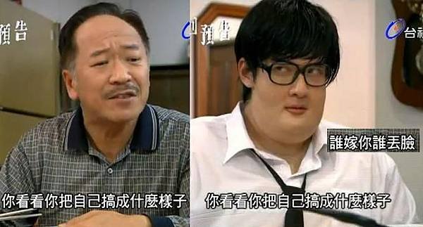 04言鐵男爸爸.JPG