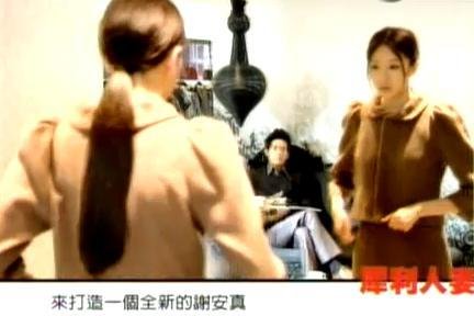 16 貳 打造全新的謝安真.JPG