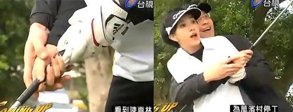 15陳嘉林洪小綠打高爾夫.JPG