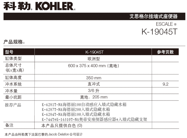 KOHLER Escale K-19045T.gif