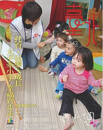 台北畫刊-第542期