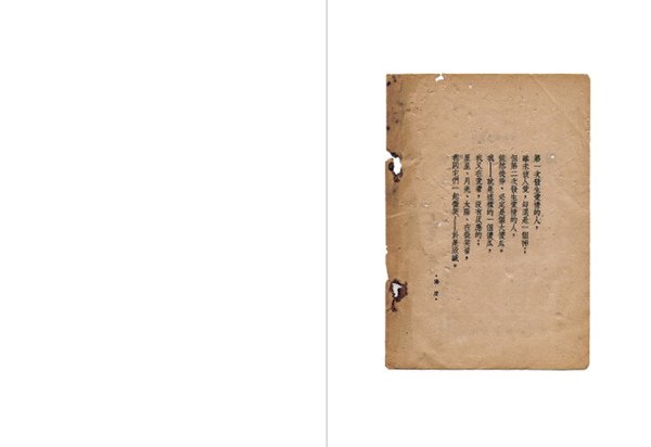 想像