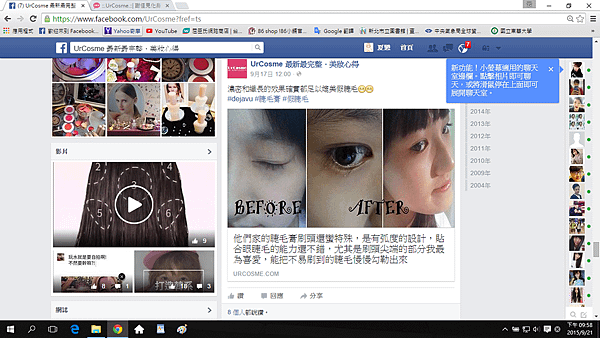 ur-fb-睫毛膏.png