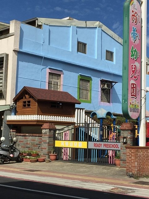 芮蒂幼兒園遊樂區木屋