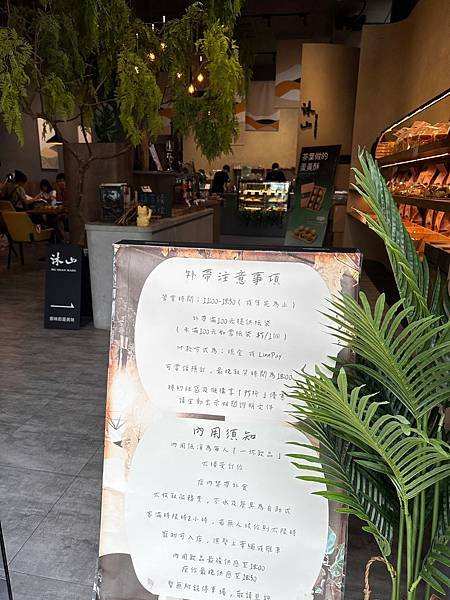 沐山麵包咖啡-北屯區 廍子路...2023 0807(一)