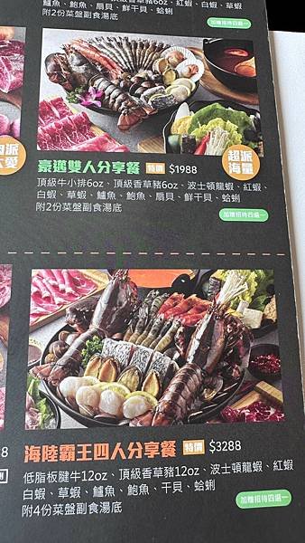 超有肉涮涮屋-新竹縣 竹北店...2023 0916(六)