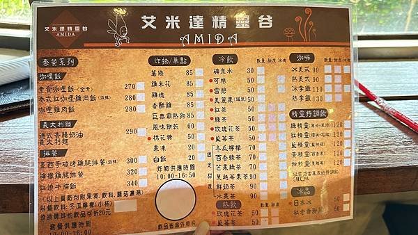 艾米達精靈谷茶樹莊園-屏東縣 新埤鄉...2023 1225