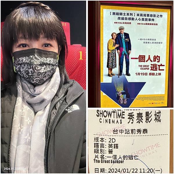 1525.一個人的逃亡-看首輪...2024 0122(一)