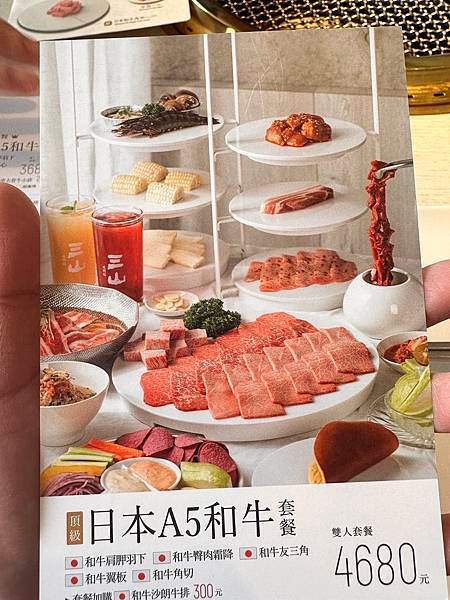 三山燒肉-中市南屯區 文心路(輕井澤關係)...2024 0