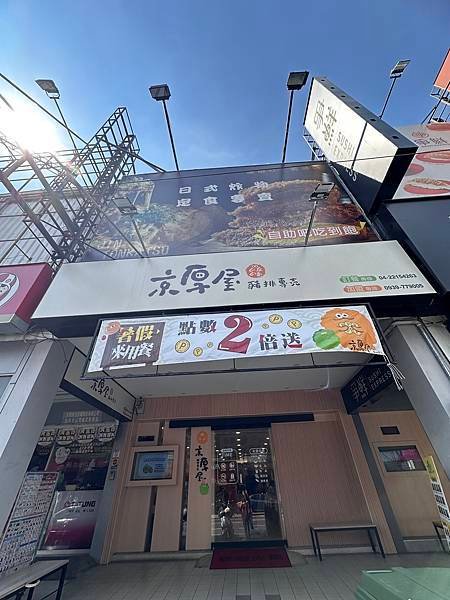 京厚屋...2021 0817(二)逢甲+0825(三)逢甲