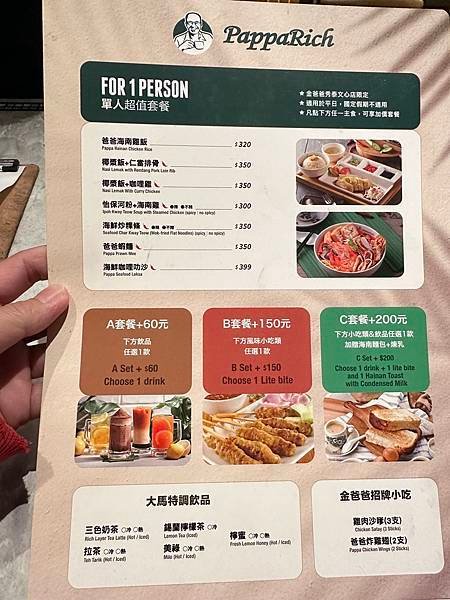 PappaRich金爸爸(馬來西亞餐廳)-秀泰文心店B1..