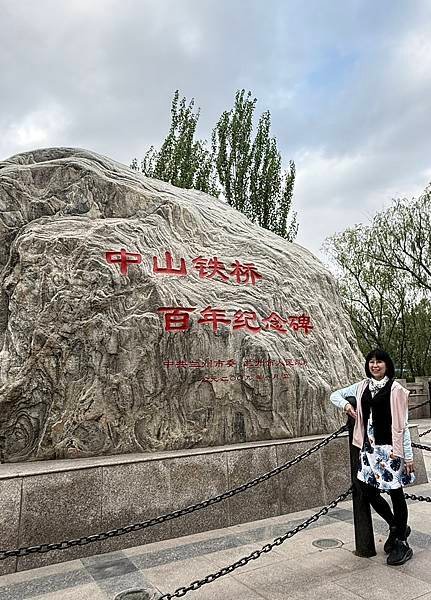 黃河中山橋-甘肅 蘭州...2025 0427(日)
