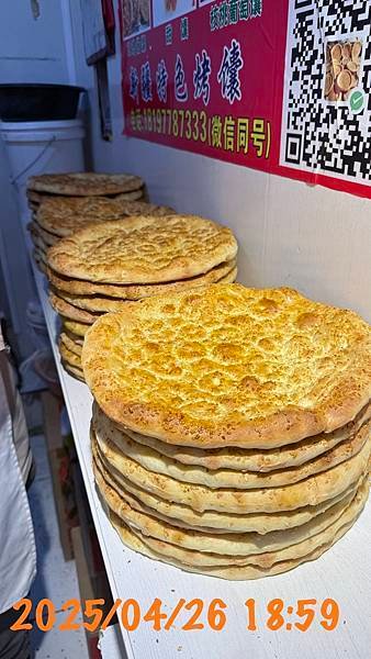 撒拉烤肉-青海 西寧市...2025 0426(六)