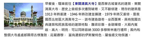 南關清真寺-青海 西寧市...2025 0426(六)