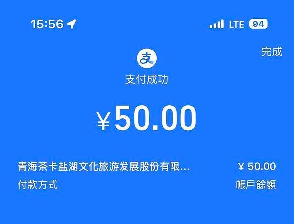 茶卡鹽湖-青海省 烏蘭縣...2025 0425(五)