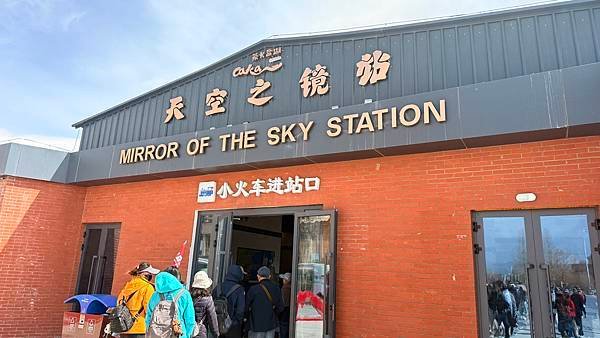 茶卡鹽湖-青海省 烏蘭縣...2025 0425(五)