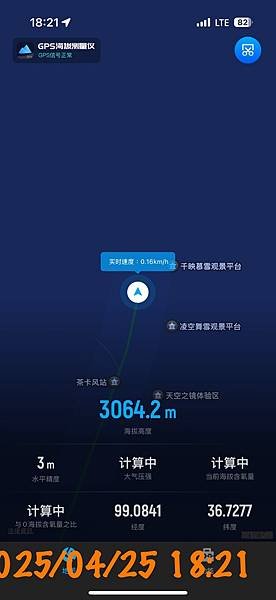 茶卡鹽湖-青海省 烏蘭縣...2025 0425(五)