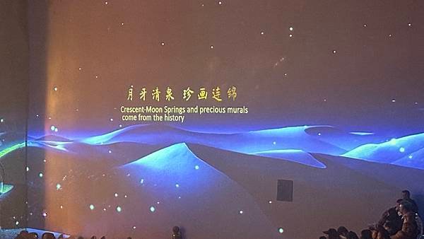 樂動敦煌秀 自費RMB300-甘蕭省 敦煌...2025 0