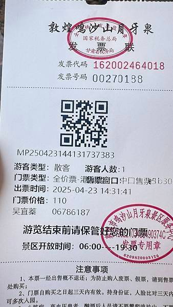 鳴沙山月牙泉騎駱駝-甘肅省 敦煌...2025 0423(三