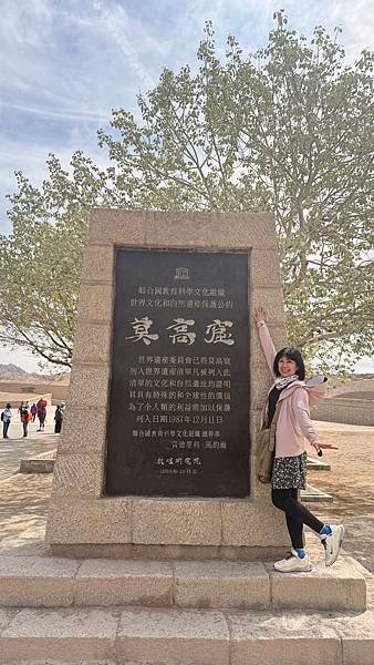 莫高窟-甘肅省 敦煌市...2025 0423(三)