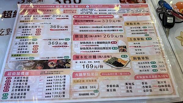 3果6素 360度景觀餐廳-彰化縣 芬園鄉...2025 0