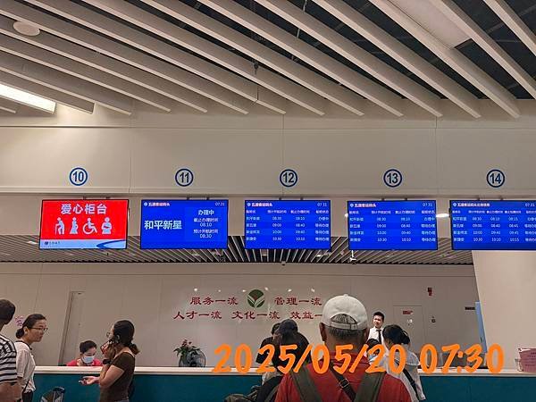 金廈小三通...2025 0513(二)、0520(二)