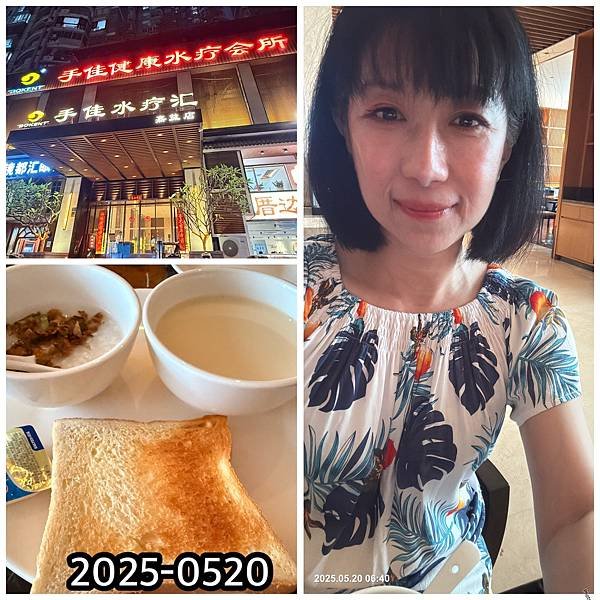 廈門手佳健康水療會所...2025 0516(五)華僑海景店