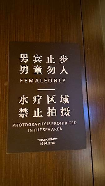 廈門手佳健康水療會所...2025 0516(五)華僑海景店