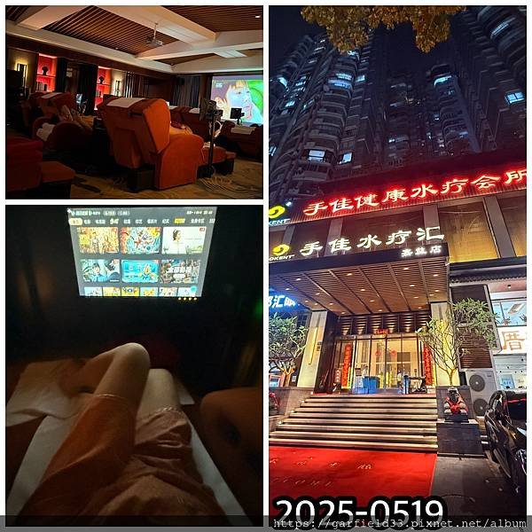 廈門手佳健康水療會所...2025 0516(五)華僑海景店