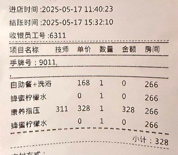 廈門手佳健康水療會所...2025 0516(五)華僑海景店