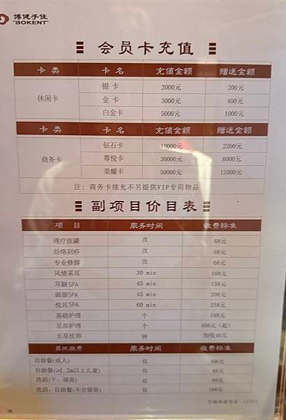 廈門手佳健康水療會所...2025 0516(五)華僑海景店