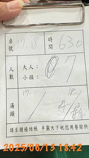 羊霸天下羊肉爐火鍋自助式吃到飽-台中太平店...2025 0
