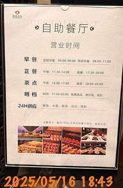 廈門手佳健康水療會所...2025 0516(五)華僑海景店