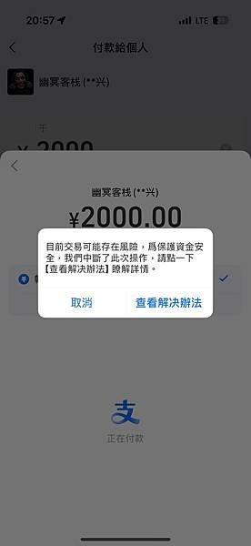 廈門手佳健康水療會所...2025 0516(五)華僑海景店