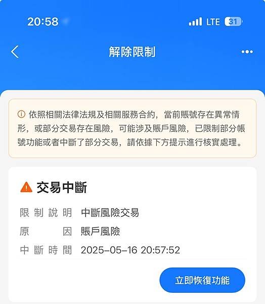 廈門手佳健康水療會所...2025 0516(五)華僑海景店