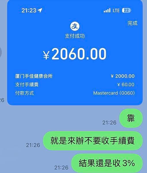 廈門手佳健康水療會所...2025 0516(五)華僑海景店