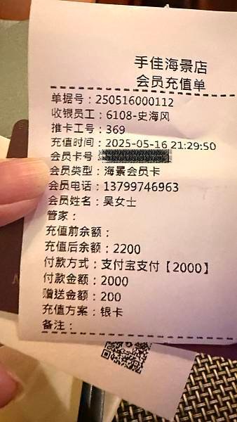 廈門手佳健康水療會所...2025 0516(五)華僑海景店