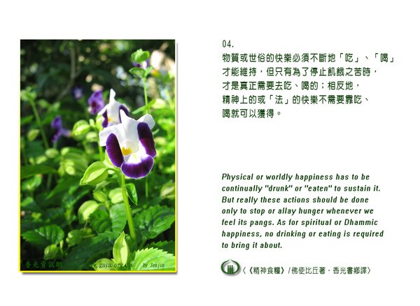 《精神食糧》/04