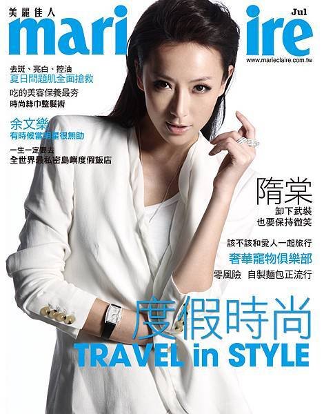 20110701 MarieClaire Cover.jpg