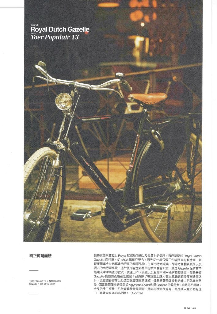M.Mag 內頁
