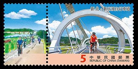 自行車道郵票_新北新店溪.jpg
