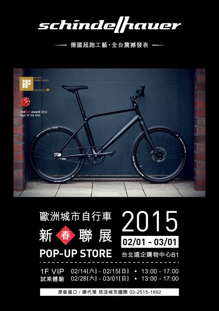 2015 Pop-up EDM-03.jpg