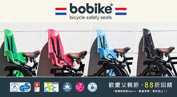 150806-BOBIKE-04.jpg