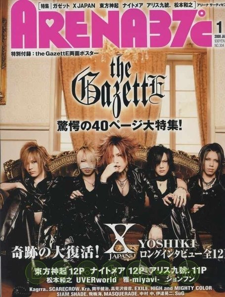 the GazettE 