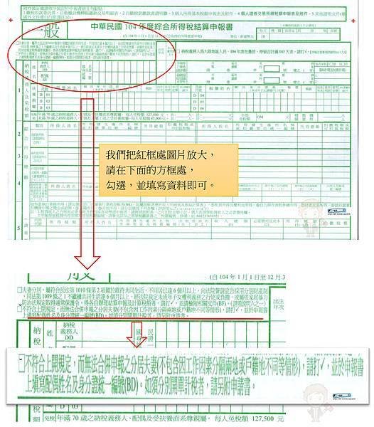 又到了五月的報稅時刻-1.jpg