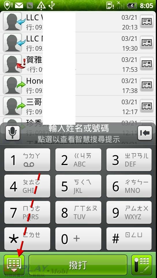 htc備份通訊錄03