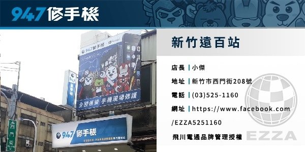 947新竹遠百店名片.jpg