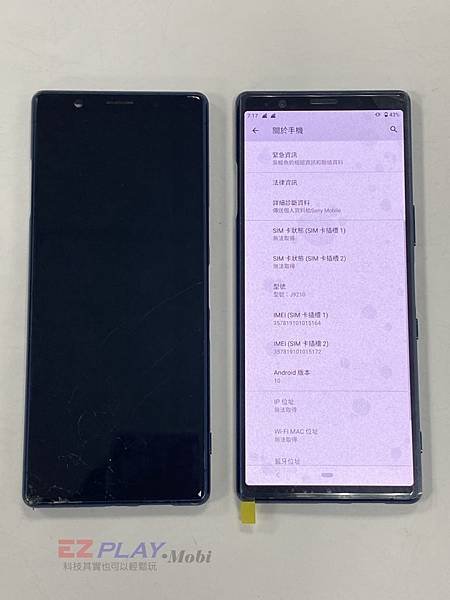 【新竹維修手機】自己把SONY X5的螢幕面板給按（壓）破了