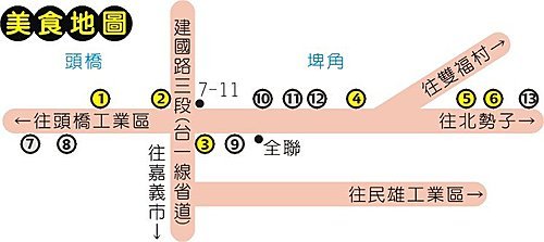 從頭橋到埤角　絕妙美味任你挑(頭橋肉圓、溢香園自助餐、名都牛